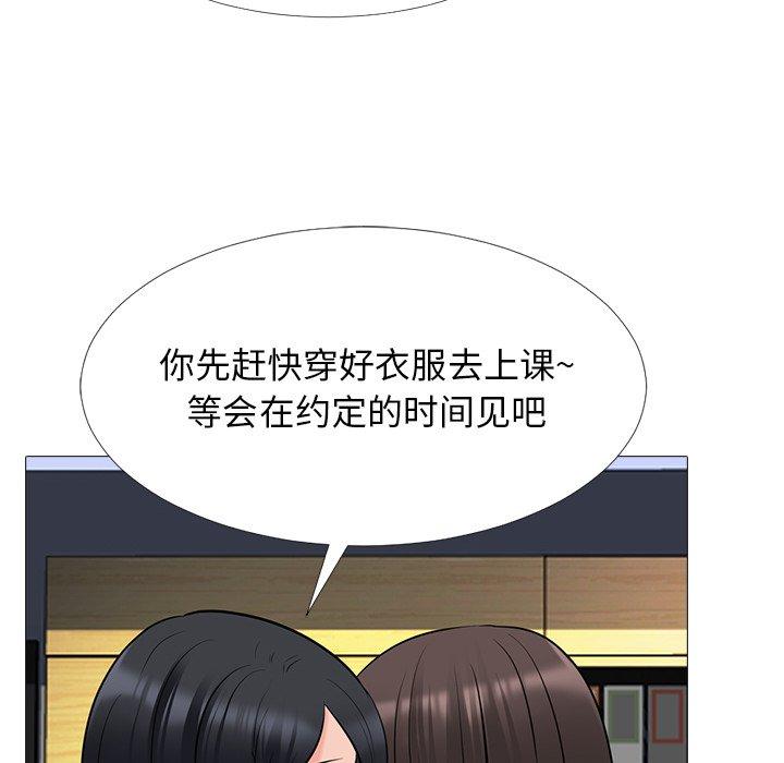 心机女教师 第 53 话 第74页