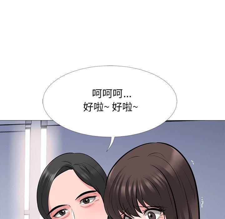 心机女教师 第 53 话 第51页