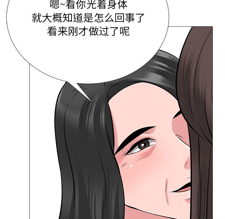 心机女教师 第 53 话 第56页
