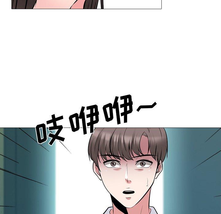 心机女教师 第 53 话 第59页