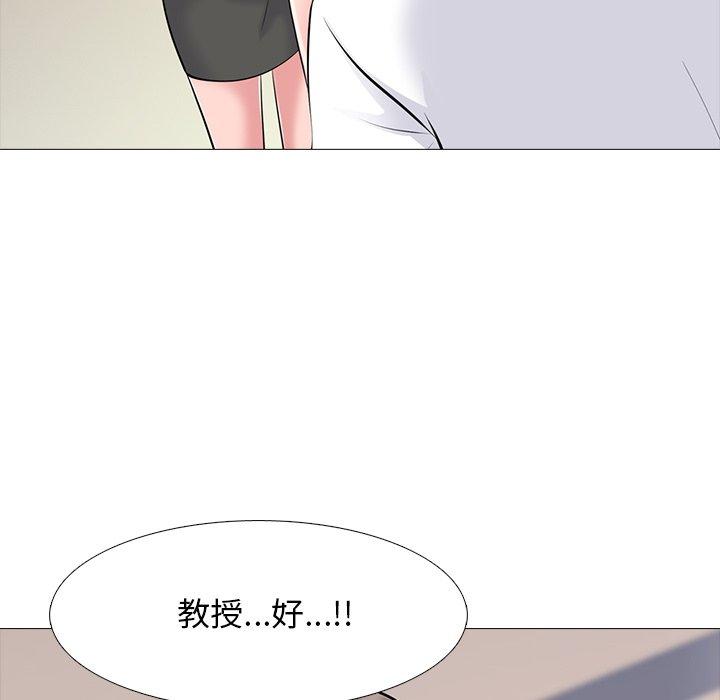 心机女教师 第 53 话 第63页