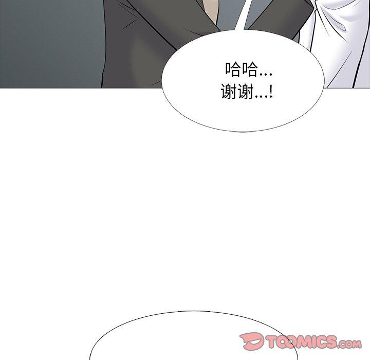 心机女教师 第 53 话 第66页