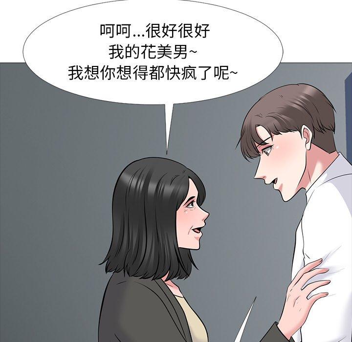 心机女教师 第 53 话 第65页