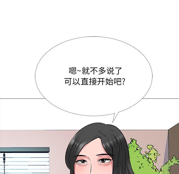 心机女教师 第 53 话 第68页