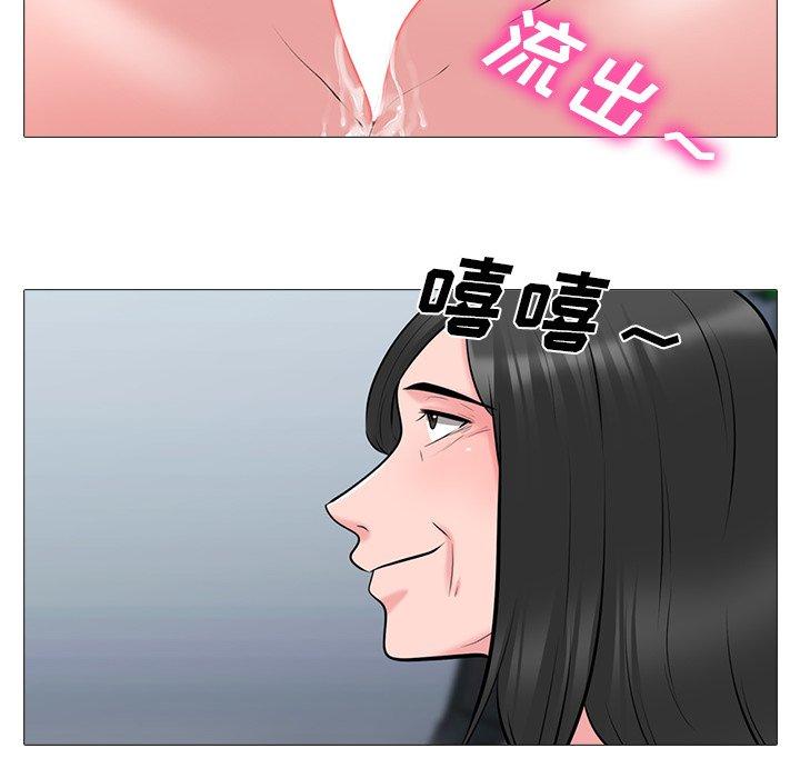 心机女教师 第 53 话 第83页