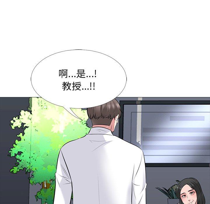 心机女教师 第 53 话 第84页