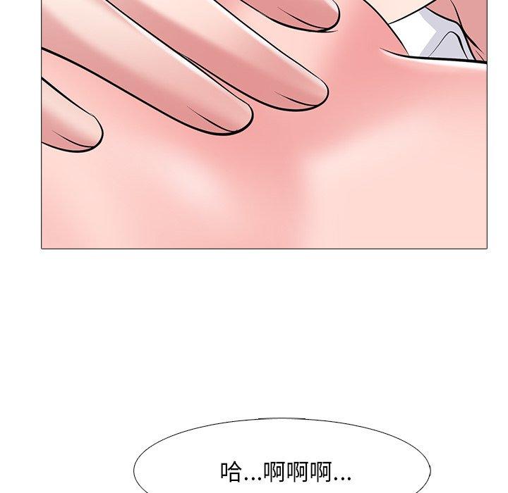 心机女教师 第 53 话 第88页