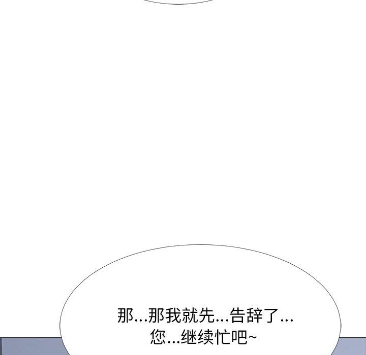 心机女教师 第 53 话 第90页