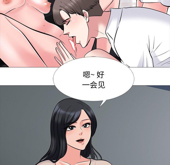 心机女教师 第 53 话 第92页