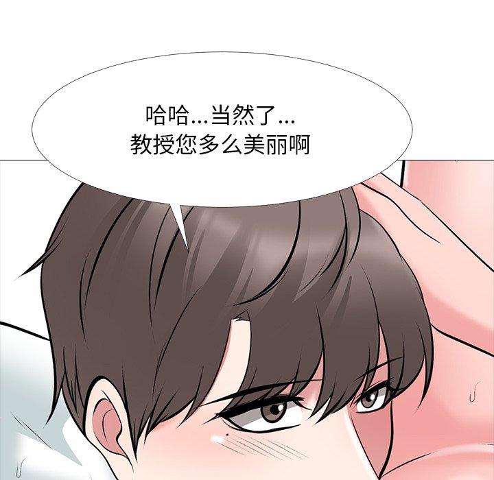 心机女教师 第 53 话 第114页