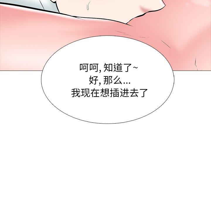 心机女教师 第 53 话 第115页