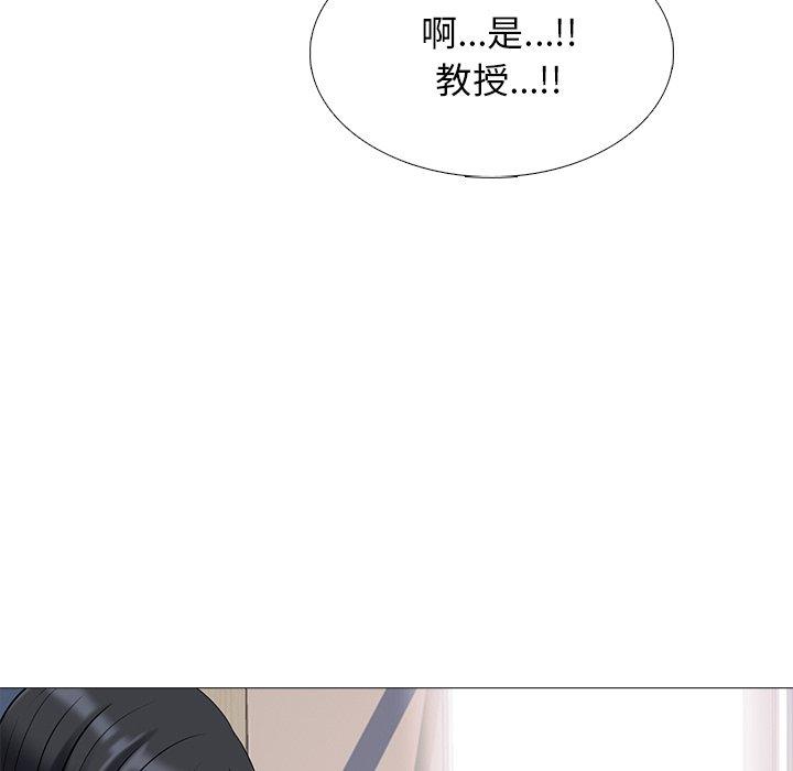 心机女教师 第 53 话 第118页