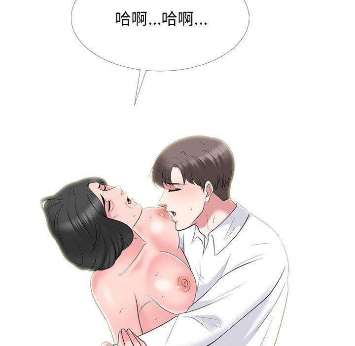心机女教师 第 53 话 第121页