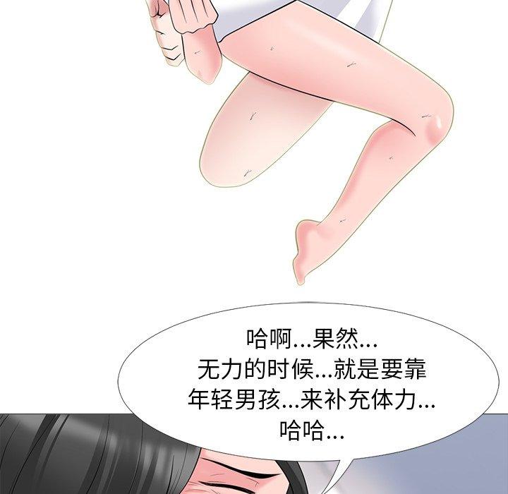 心机女教师 第 53 话 第122页