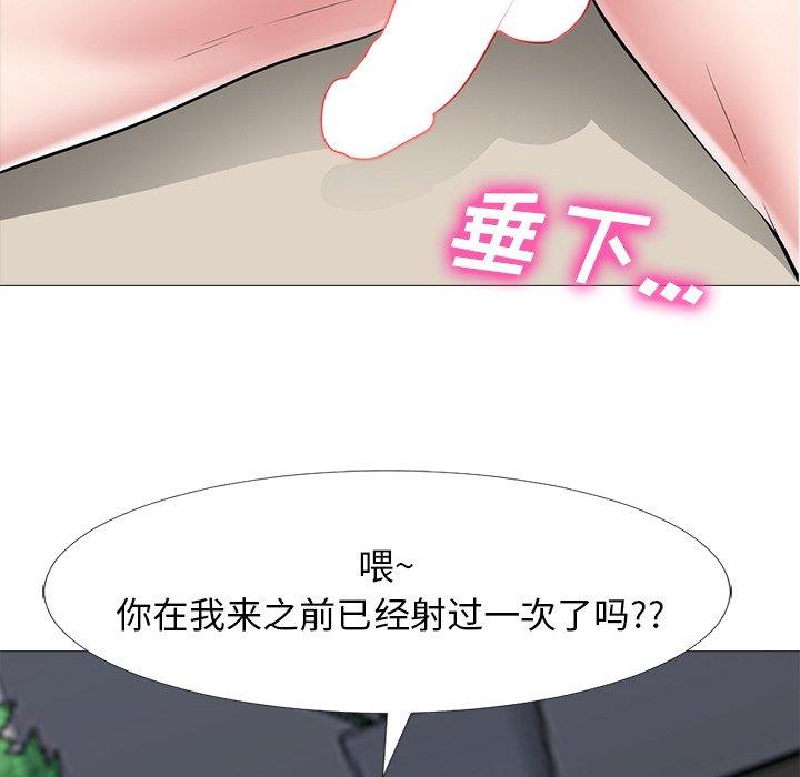 心机女教师 第 53 话 第106页