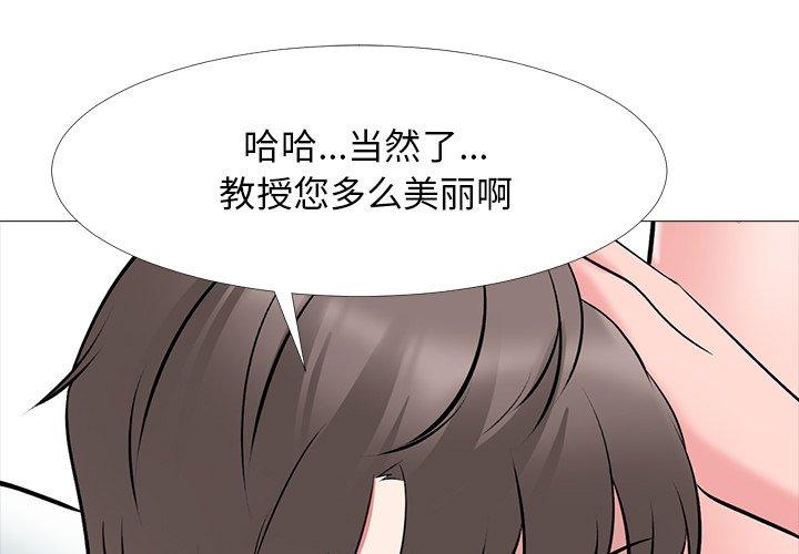 心机女教师 第 54 话 第1页