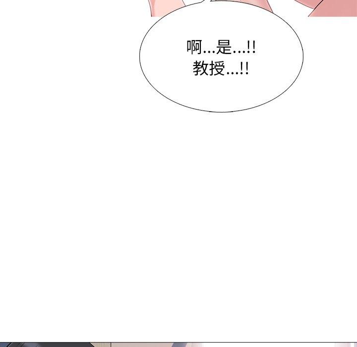 心机女教师 第 54 话 第6页