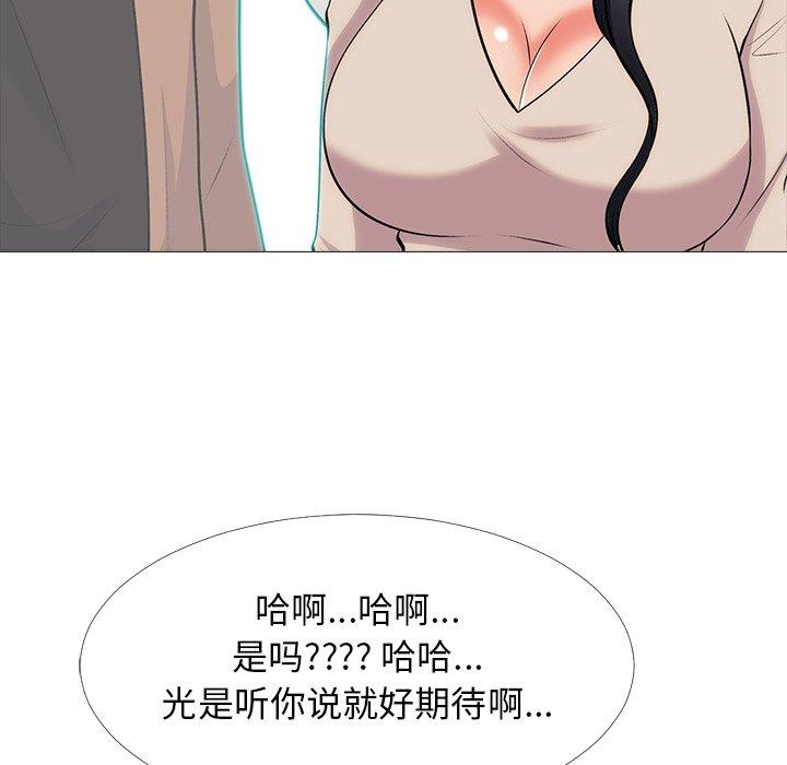 心机女教师 第 54 话 第28页