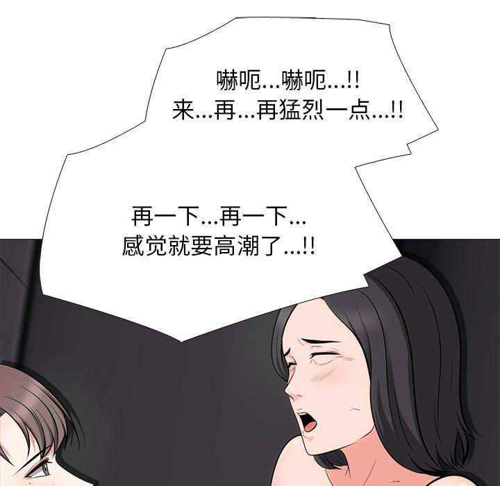 心机女教师 第 54 话 第34页