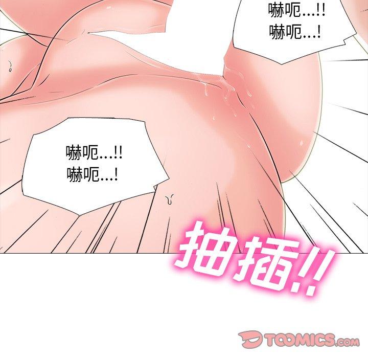 心机女教师 第 54 话 第39页