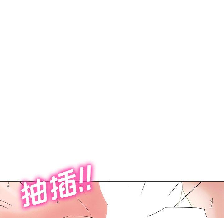 心机女教师 第 54 话 第38页