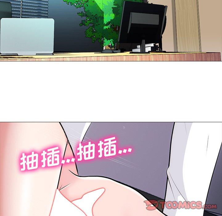 心机女教师 第 54 话 第15页