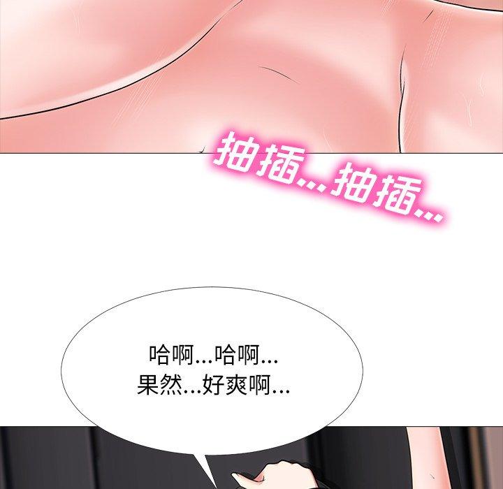 心机女教师 第 54 话 第17页