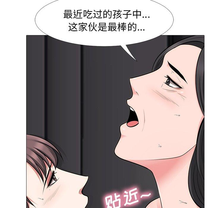 心机女教师 第 54 话 第23页