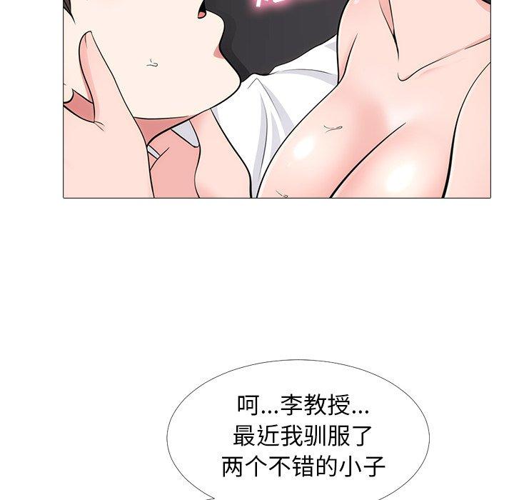 心机女教师 第 54 话 第24页