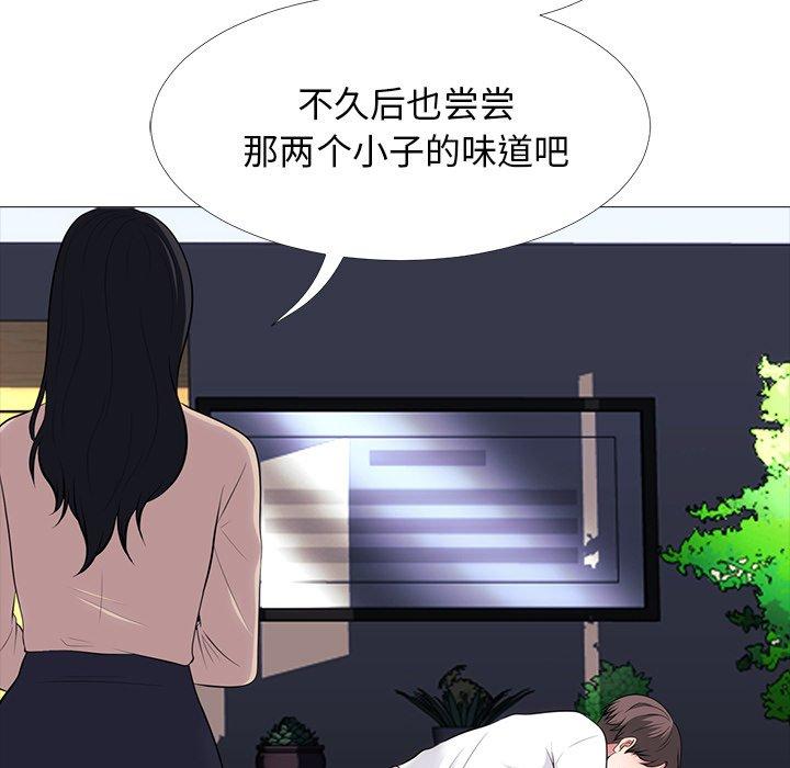 心机女教师 第 54 话 第25页