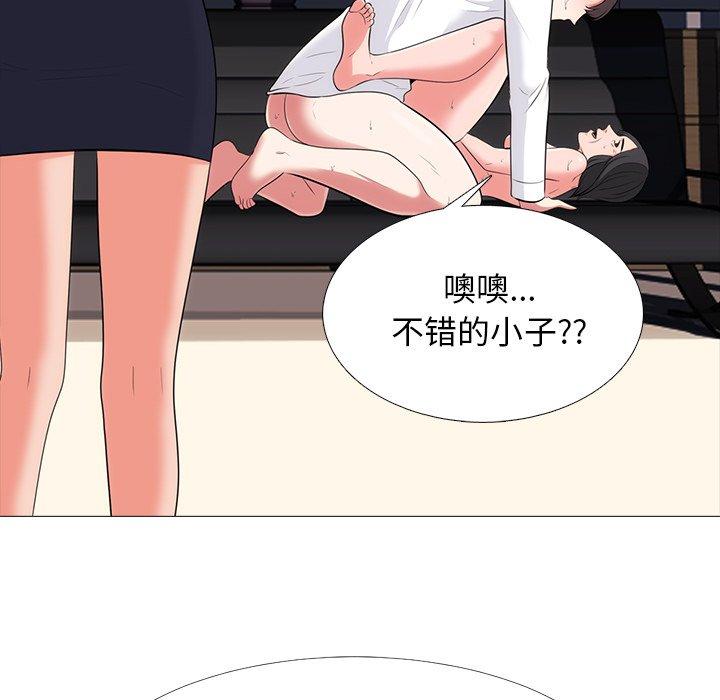 心机女教师 第 54 话 第26页