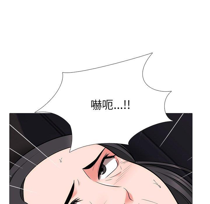 心机女教师 第 54 话 第40页