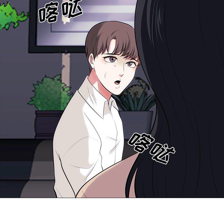 心机女教师 第 54 话 第64页
