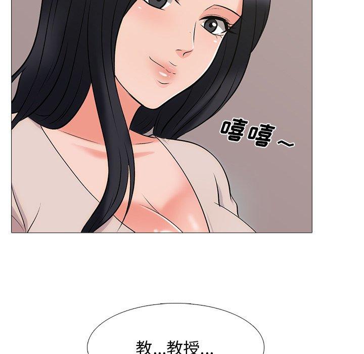 心机女教师 第 54 话 第67页