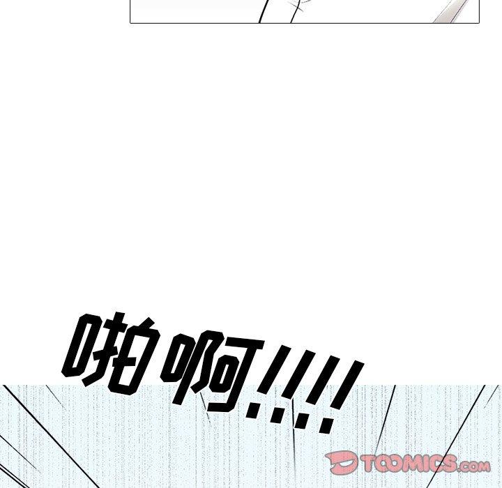 心机女教师 第 54 话 第69页