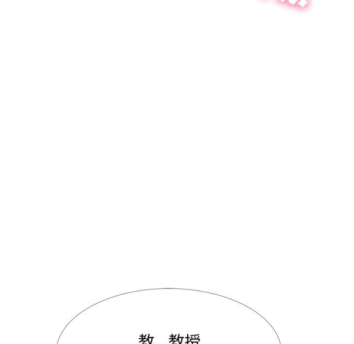 心机女教师 第 54 话 第47页