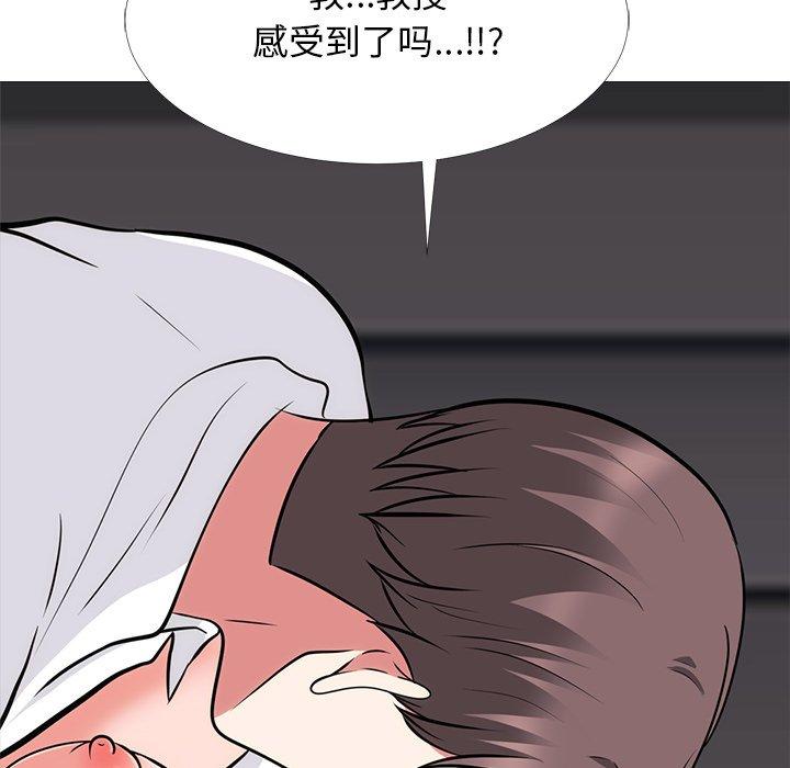 心机女教师 第 54 话 第48页