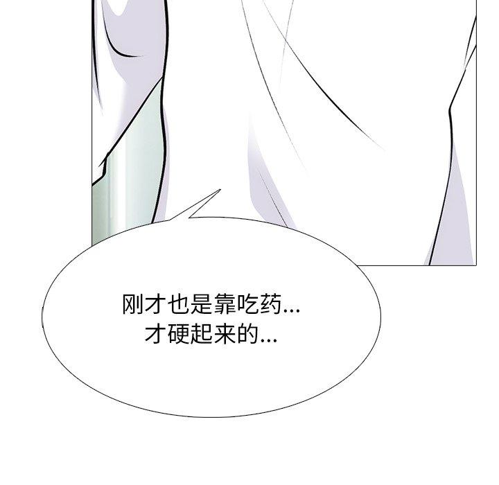 心机女教师 第 54 话 第54页