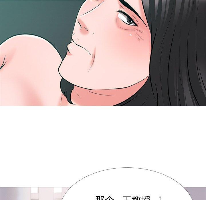 心机女教师 第 54 话 第58页