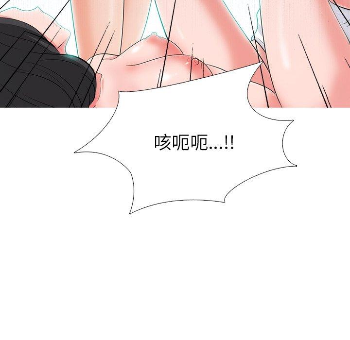 心机女教师 第 54 话 第71页