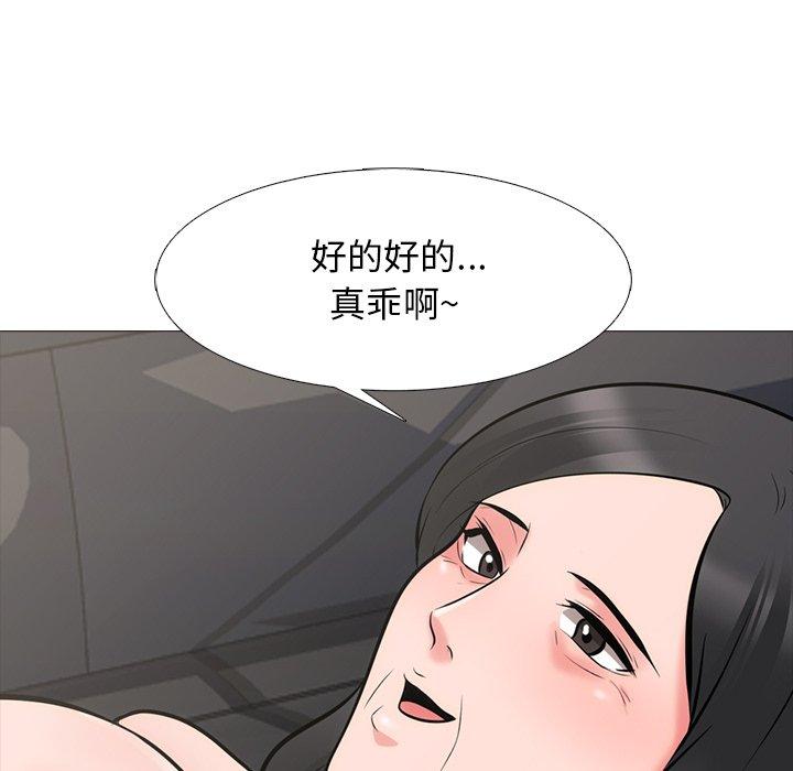 心机女教师 第 54 话 第92页