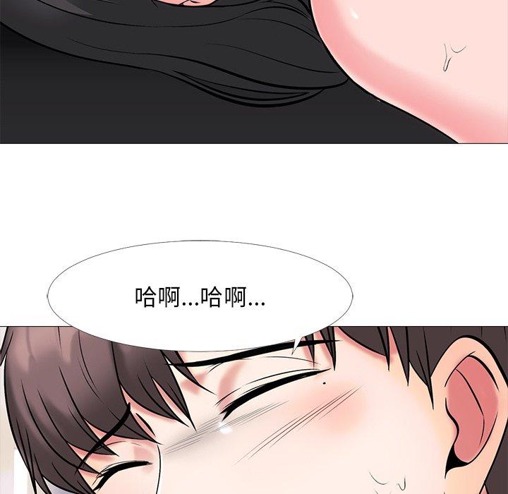 心机女教师 第 54 话 第98页