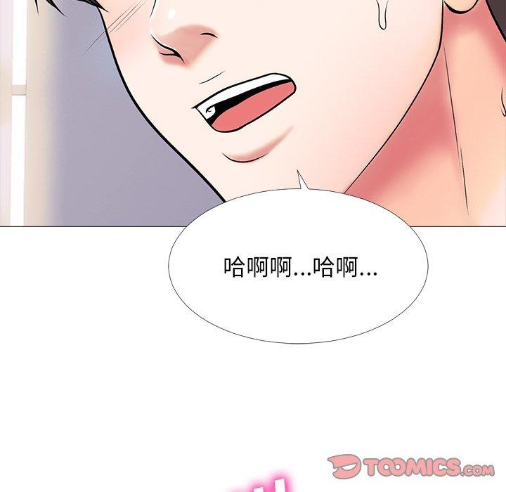 心机女教师 第 54 话 第99页