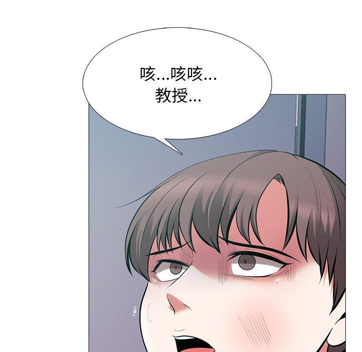 心机女教师 第 54 话 第76页