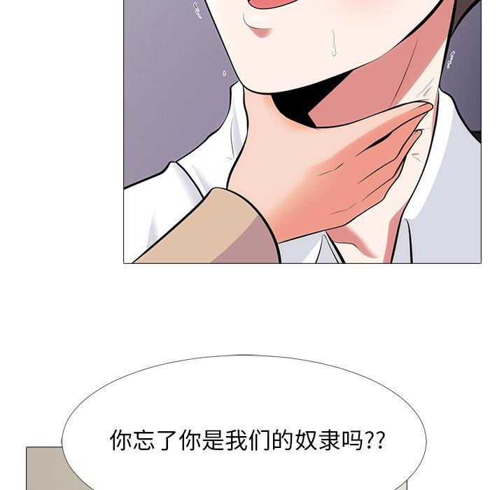 心机女教师 第 54 话 第77页