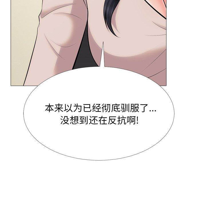 心机女教师 第 54 话 第79页
