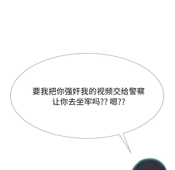 心机女教师 第 54 话 第80页