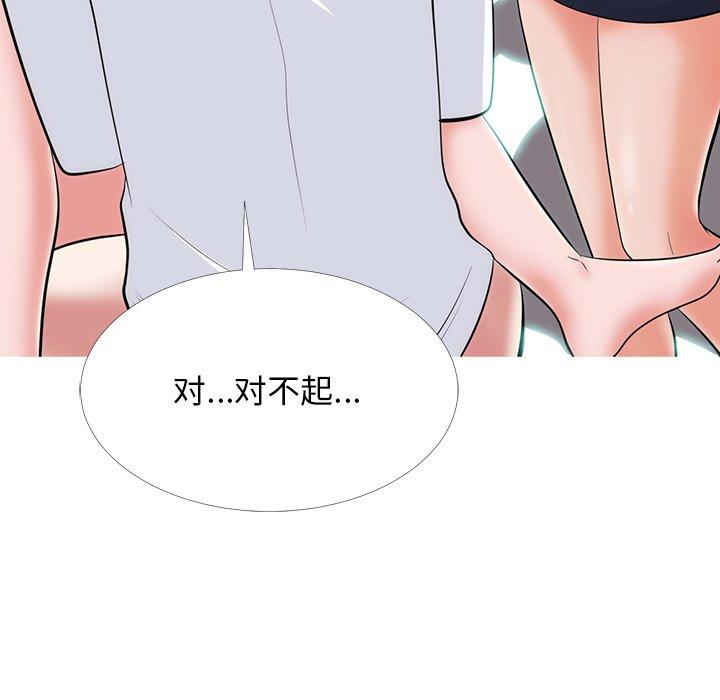心机女教师 第 54 话 第82页