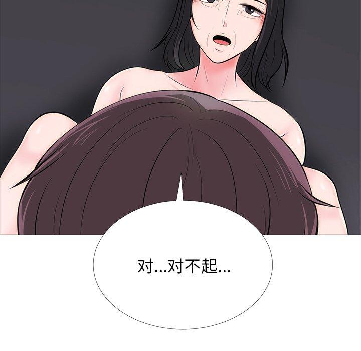 心机女教师 第 54 话 第88页