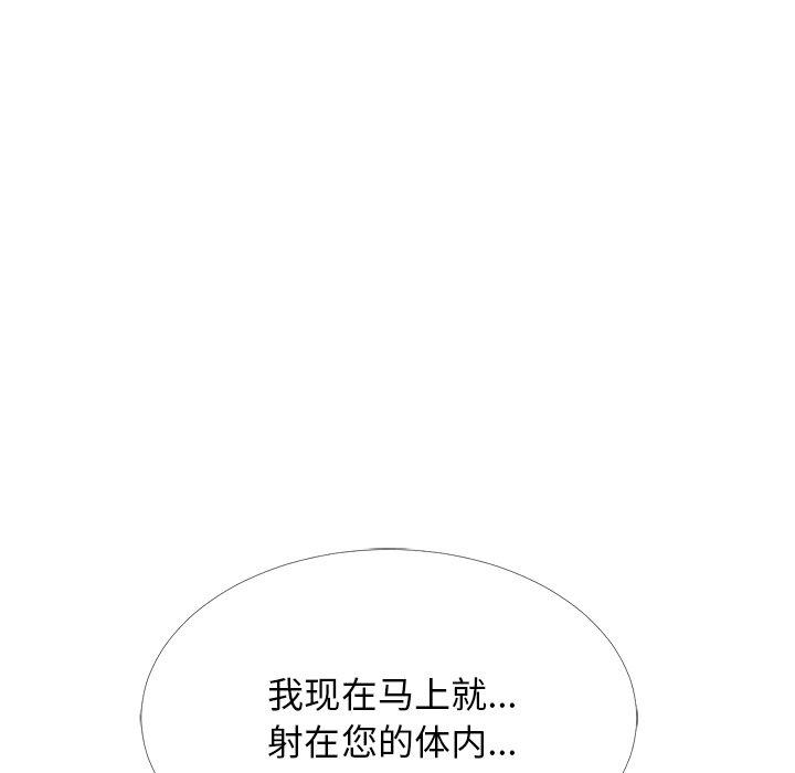心机女教师 第 54 话 第89页